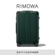 RIMOWA日默瓦旅行箱Essential26寸拉杆箱rimowa行李箱密码箱 绿色 26寸【需托运，适合5-8天长途旅行】