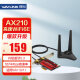 睿因（Wavlink）WN675X3 AX210无线网卡千兆电竞游戏WiFi6台式机内置PCI-E网卡5400M wifi接收发射蓝牙5.3