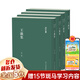 【新华正版】王畿集(精装繁体竖排全四册)/浙江文丛 (明)王畿著 吴震注 浙江古籍出版社