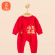 贝瑞加（Babyprints）新生儿大红色连体衣婴儿纯棉长袖衣服初生宝宝四季爬服 福气52