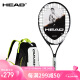 海德（HEAD）儿童网球拍 SPEED 23英寸 碳素复合专业训练拍 适合5-8岁 赠背包