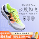 NEW BALANCE/NB新百伦FuelCell PVLSE男女全新竞速薄底竞速训练跑步运动鞋 MFCNPBM 白绿色-男 43