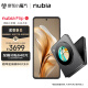 nubia努比亚 Flip 12GB+512GB 焦糖色 5000万后置双摄 120Hz屏 5G 拍照 AI 小折叠屏手机