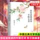 你应该熟读的中国古诗 陈引驰 编 精辟导读 优美赏析 轻松熟读名篇佳作 中国古诗词 中国古典文学 山东文艺出版社 新华正版