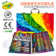 绘儿乐（Crayola）创意展现艺术珍藏绘画礼盒140件套装 儿童送礼画画全套工具礼物