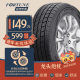 富神（FORTUNE）汽车轮胎 185/60R14 82H FSR 802 适配捷达/乐风/经济耐磨