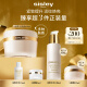 希思黎（Sisley）抗皱修活御致臻颜霜50mlS面霜补水保湿护肤品套装生日礼物