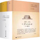 文学回忆录 精装木心1989-1994木心作品两册装当代文学 两册精装文学回忆录上下册