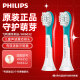 飞利浦（PHILIPS） 儿童电动牙刷头适用儿童牙刷HX6322HX6312HX6352 HX6032丨迷你型2只装