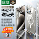绿联（UGREEN） 适用iPhone15promax手机壳苹果15ProMax磁吸壳保护套MagSafe 防摔耐磨镜头全包 超薄简约