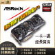 蓝宝石 讯景 技嘉AMD RX6700XT 12GRX6700XL  二手显卡98新 华擎RX6700XT 12G挑战者98新