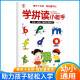 学拼读小能手 拼音拼读训练 拼音学习神器幼小衔接一年级小学拼音声母韵母拼读幼儿园启蒙书学前班拼音学习