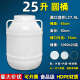 梵弘忻发酵桶密封酵素桶食品级塑料桶水桶圆桶带盖油桶食用油家用大米桶 25升加厚圆桶