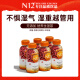 N12陈皮赤小豆薏米茶祛养生湿气饮料 健康植物饮品240ml*6瓶整箱装