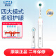 欧乐B（Oral-B）博朗OralB/欧乐比B电动牙刷3D声波旋转p4000P3000P2000pro4成人 白色P4000送4国产定制头+旅行盒