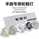 卡佐汽车轮毂灯磁悬浮发光轮毂盖车轮灯轮胎车标七彩氛围灯装饰灯改装 丰田汉兰达皇冠路放威兰达亚洲狮