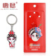 唐赋 钥匙扣挂件创意挂件卡通京剧脸谱中国特色礼品商务会议小礼物 花旦-磨砂
