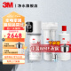 3M 净水器家用直饮儿童净水机过滤器 母婴自来水龙头SW29 2.2升大流量 现货款 SW29+滤芯