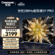 长虹电视65D7 PRO 65英寸288Hz游戏电视 Mini动态背光杜比音画 MEMC 4K智能平板液晶LED电视机