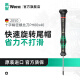 维拉（WERA）德国十字精密螺丝刀2050Ph进口硬化刀批头眼镜手机钟表维修起子 PH00x40（05118019）