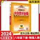 2024版中学教材全解八下教材全解八年级下册上册语文数学英语物理政治历史地理生物教材全解八年级下初二全解八下八上全套薛金星 【八年级下册】物理人教版-24春