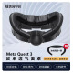 AMVRQuest 3配件手柄绑带替换面罩头戴串流线磁吸眼镜vr充电台AMVR Q3皮革面罩（送冰丝） QUEST3