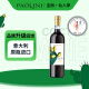 CANTINE PAOLINI意大利原瓶进口宝丽·仙人掌8号 梅洛红葡萄酒750ml