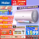 海尔（Haier）电热水器一级能效家用储水式双管变频速热WiFi智能预约净水洗金刚无缝胆DK5 60L 3300W 内胆免清洗+镁免