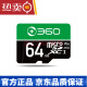 360行车记录仪配件专用内存卡存储卡摄像头高速TF卡 64G