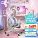 骁骑X5S独角兽2.0粉色女生款人体工学电竞椅家用电脑椅办公游戏椅