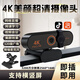 AZAO4k超高清USB电脑直播摄像头美颜会议视频带麦克风台式网课笔记本直播间绿幕抠图带货自动对焦 2K 蓝光3200万+竖屏夹子+自动定焦