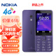 诺基亚（NOKIA）235 4G 移动联通电信全网通 2.8英寸双卡双待 直板按键手机 老人老年手机 学生手机 紫色