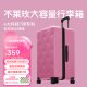 不莱玫大容量行李箱女拉杆箱男密码箱旅行箱登机箱 玫瑰色 20英寸