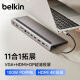 贝尔金（BELKIN）11合1扩展 Type-C拓展坞 笔记本支架电脑转接器 PD供电 TF/SD读卡 HDMI/网口/VGA 兼容雷电充电器