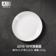 贝莱恩A5食品级密胺盘子圆盘骨碟菜盘饭盘自助餐盘塑料碟子商用餐具盘碟 10英寸深盘 25cm