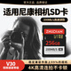 竹典适用尼康相机内存卡高速sd大卡微单储存卡单反照相机存储卡Z30Z50D850D810D750D780D610闪存卡 256G 尼康相机超高速SD卡V30 200M/S SD卡( 单内存卡)