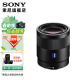 SONY 索尼  FE 55mm F1.8 ZA 蔡司全画幅标准定焦镜头 (SEL55F18Z) 黑色 标配