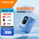 微果（VIMGO）C1投影仪家用家庭影院（物理1080P 自动对焦 自动梯形矫正）晴空蓝