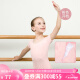 三沙（Sansha）儿童舞蹈服短袖芭蕾舞 连体女童舞蹈练功服 粉色-开裆 XL 