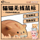 AKKO 猫猫无线鼠标大手无线办公鼠标 对称鼠标 笔记本鼠标 电脑女生可爱软萌粉色高颜值 2.4G 卡特-KATE-猫咪无线鼠标