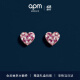 APM Monaco[杨紫同款系列]紫红色爱心耳环时尚设计感生日礼物送女友618