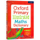 牛津小学图解数学词典辞典 进口原版 工具书 Oxford Primary Illustrated Maths Dictionary 基于牛津语料库