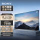 索尼（SONY）【官方直营】XR-65X90L 65英寸 全面屏4K超高清HDR 游戏电视 XR认知芯片 4K/120fps 京配上门