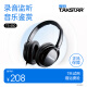 得胜（TAKSTAR） HD2000头戴式立体声hifi隔音监听耳机电脑手机k歌直播降噪音乐录音耳机 全包耳舒适体验【TS-450】