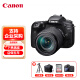 佳能（Canon） EOS 90D 中端数码单反相机 家用旅游单反相机4K高清视频90D EF-S18-135 IS USM套机  官方标配