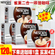 雀巢（Nestle）无蔗糖添加咖啡二合一速溶咖啡粉 【加1盒】二合一 330g 30条 -3盒装