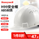 霍尼韦尔（Honeywell）安全帽 H99 ABS 工地建筑 防砸抗冲击 有透气孔 白色 1顶