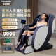 松下（Panasonic）按摩椅家用3D零重力石墨烯热敷全身电动新款太空豪华舱沙发椅【十大品牌】【亚洲人专属按摩师】 【MA23午夜蓝-升级款】-180天只换不修