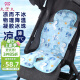 9i9婴儿车冰珠凉席冰垫宝宝推车安全座椅凉席垫儿童餐椅垫通用A68蓝