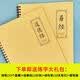 道德经易经周易字帖成人硬笔楷书行楷行书经典国学经典老子抄经静心描红瘦金体临摹本练字帖 道德经+易经2本装【送练字大礼包 行楷
